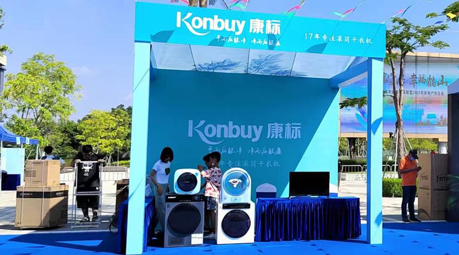 矚目！金環(huán)電器衣物烘干機(jī)走進(jìn)鶴山市城市建設(shè)成果展覽會(huì)