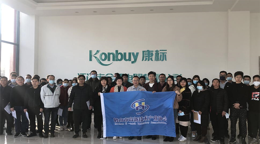 高新技術企業(yè)精益生產——金環(huán)電器，卓越的現(xiàn)場管控項目實踐分享活動