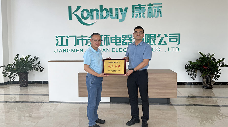 祝賀！金環(huán)電器獲得鶴山市“擁軍先鋒成員單位”榮譽(yù)稱號(hào)