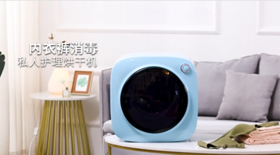 廣東迷你干衣機供應(yīng)廠家哪個比較好？