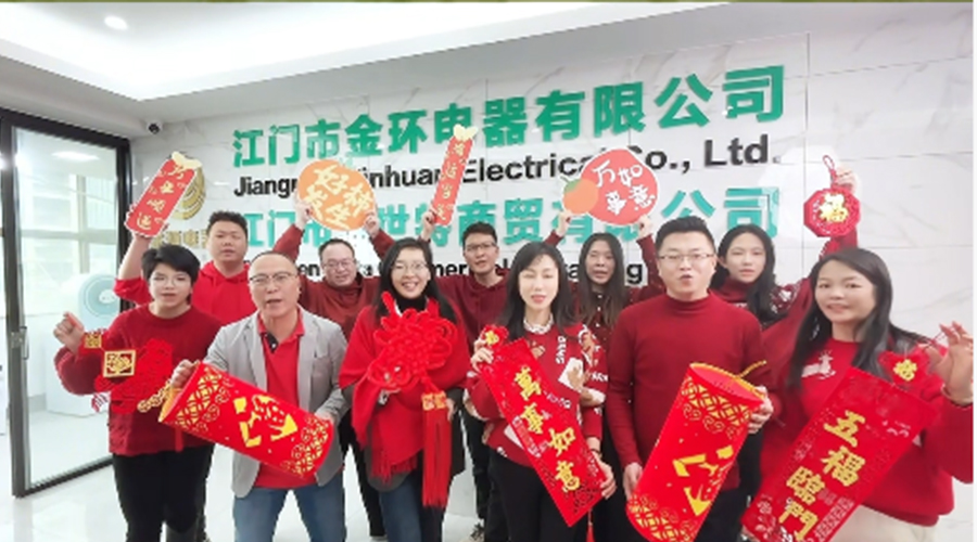 新春賀禧，金環(huán)電器恭祝馬年進(jìn)步