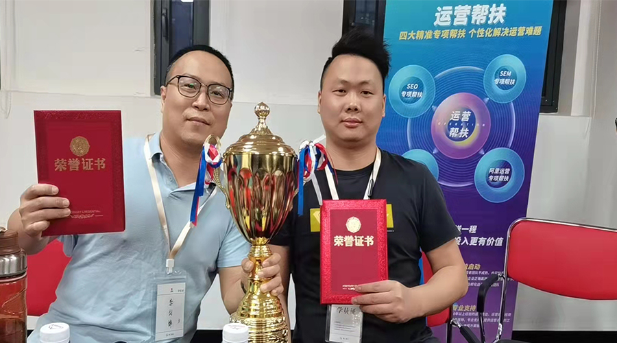 祝賀！金環(huán)電器勇奪“網(wǎng)站運營培訓”冠軍團隊榮譽