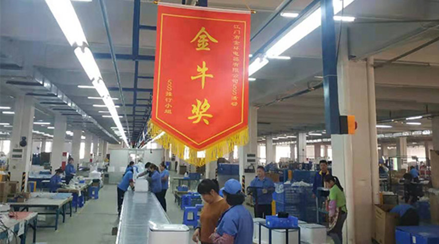 樹(shù)標(biāo)桿 立形象！金環(huán)電器開(kāi)展5s管理評(píng)比活動(dòng)