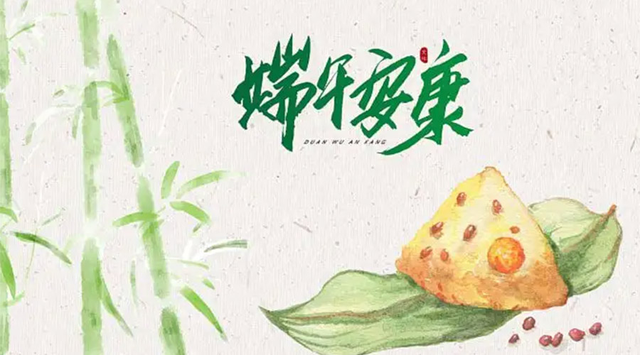 端午節(jié)吃粽子、賽龍舟的由來是什么？金環(huán)電器來告訴你