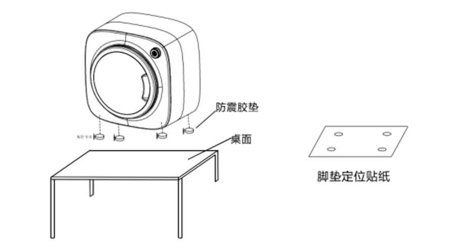 內(nèi)衣干衣機(jī)防震腳墊如何安裝穩(wěn)固？